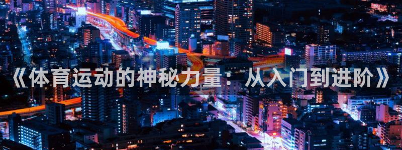 下载风速体育