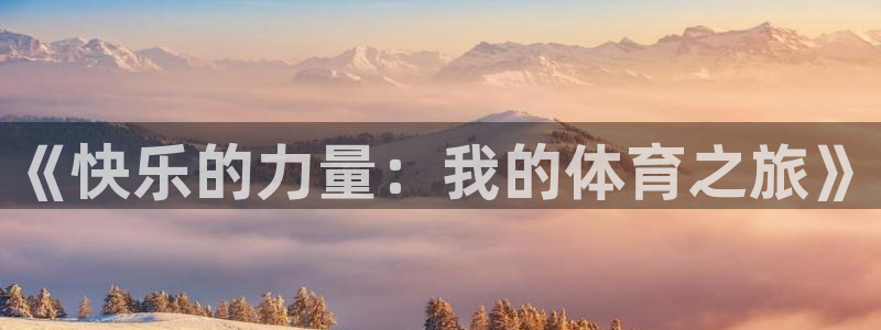 风速体育直播